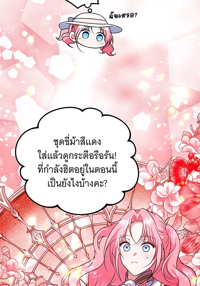 เปลี่ยนบทร้ายให้เป็นบทรัก ตอนที่ 37 รูปที่ 8