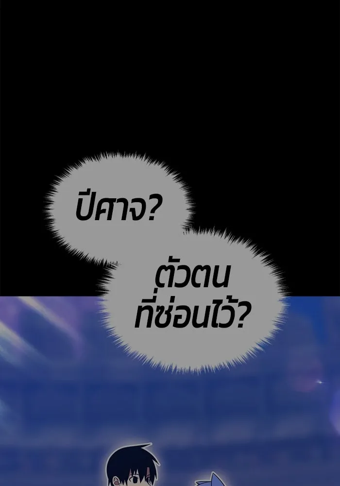 +99 ท่อนไม้พร้อมบวก ตอนที่ 62 ดิเมนชันอีตเตอร์ (10) รูปที่ 371