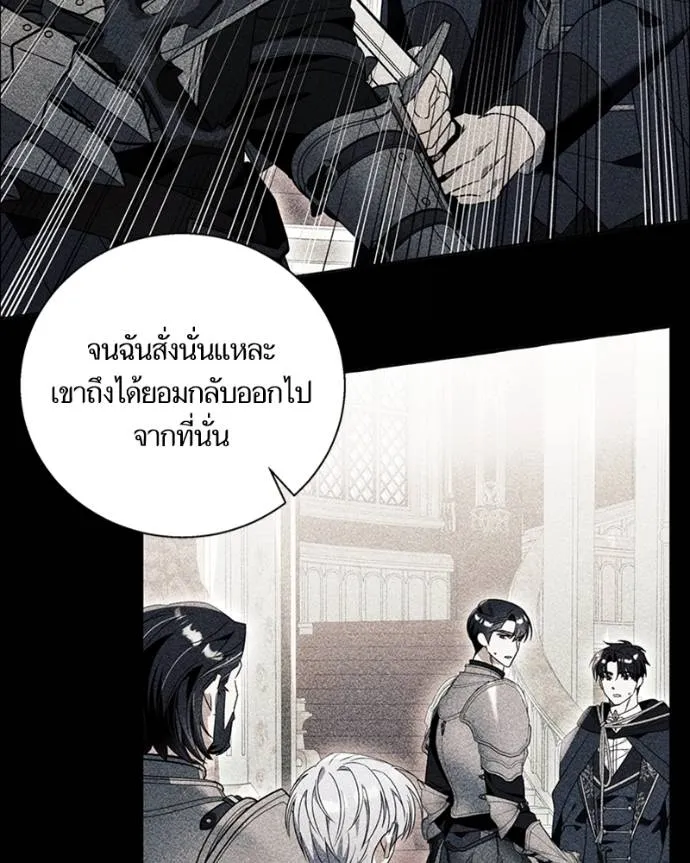 นึกว่าเป็นอิเซไคธรรม ตอนที่ 78 รูปที่ 10