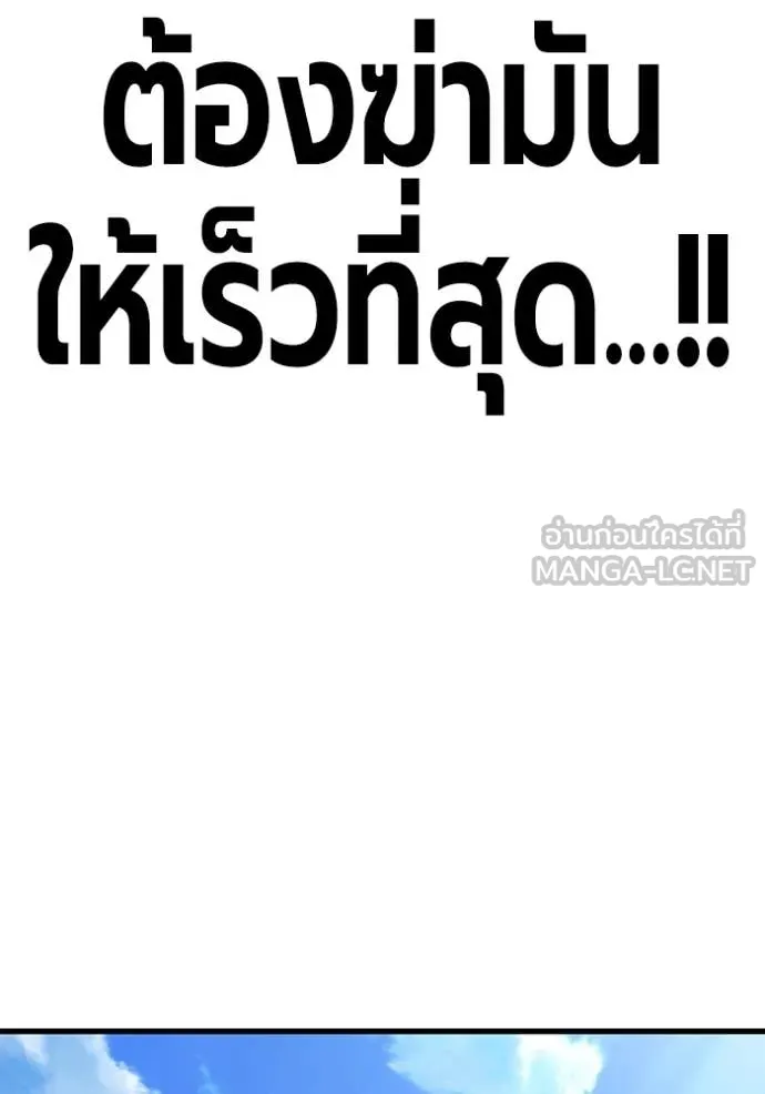 มหาสงครามคนแกร่ง ตอนที่ 38 รูปที่ 49