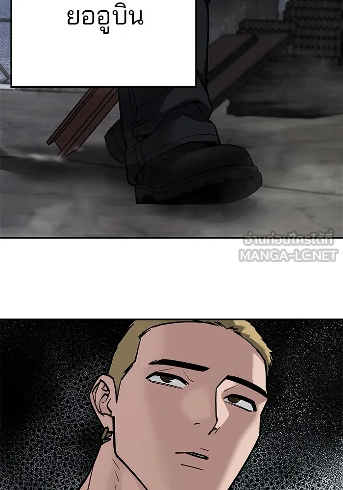 เลวฟาดเลว ตอนที่ 95 รูปที่ 150