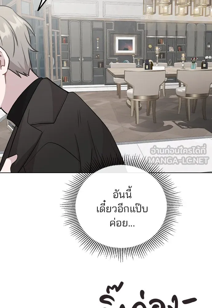 รักผิดแผน ตอนที่ 75 รูปที่ 105