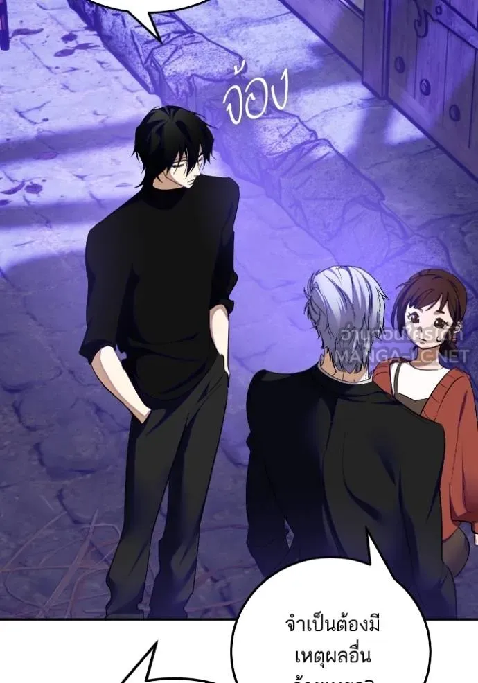 Return to Player ตอนที่ 186 รูปที่ 42