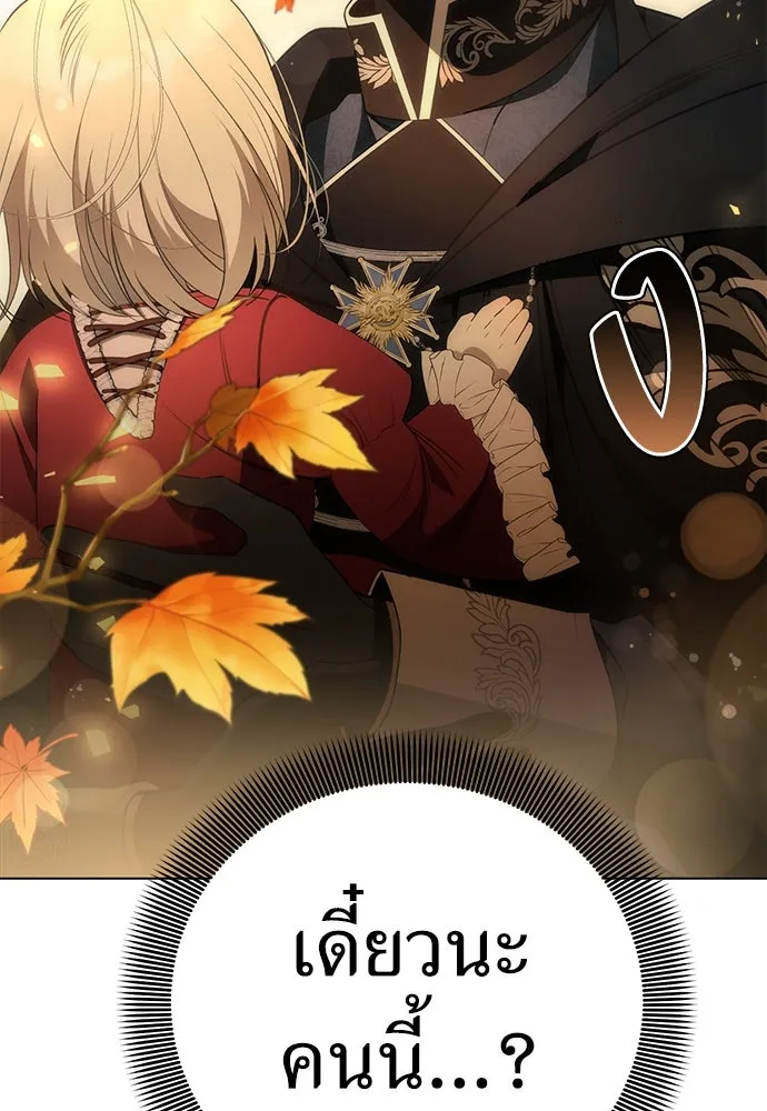 ยัยจิ๋วสมองแจ๋ว ตอนที่ 2 รูปที่ 56