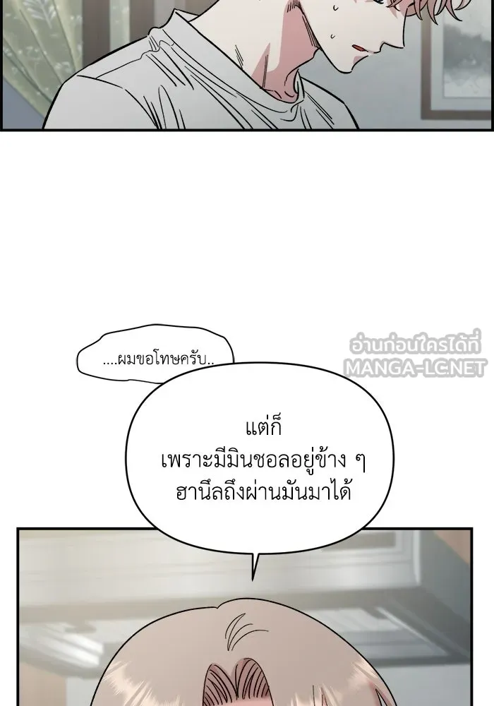 เพื่อนกันมันส์เกิน ตอนที่ 70 รูปที่ 132