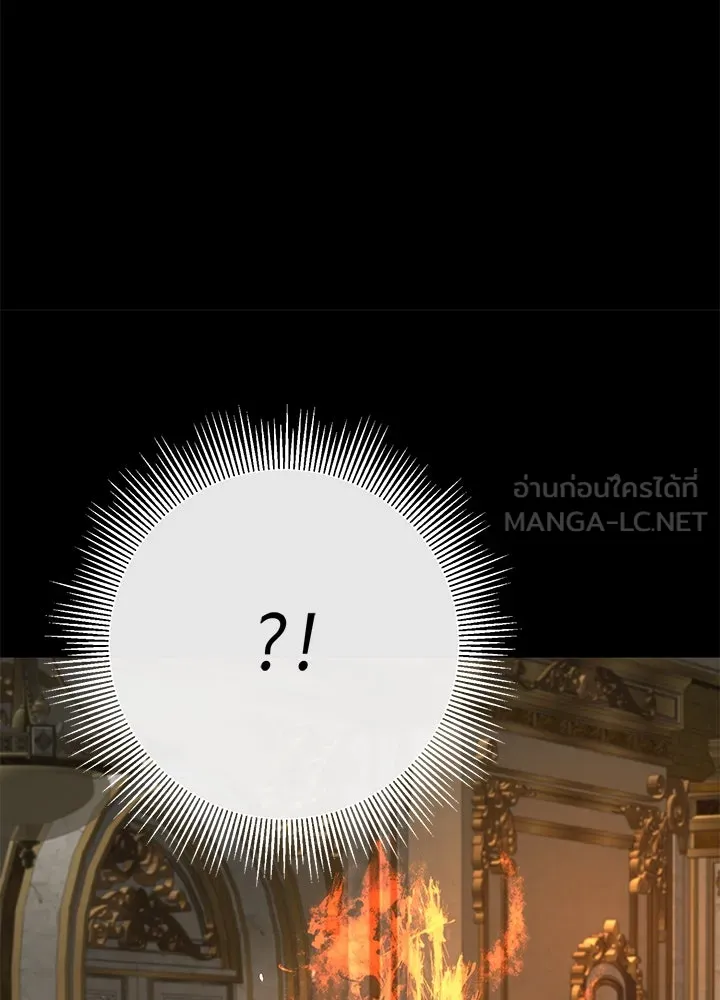 องค์ชายผู้อื้อฉาว ตอนที่ 70 รูปที่ 24