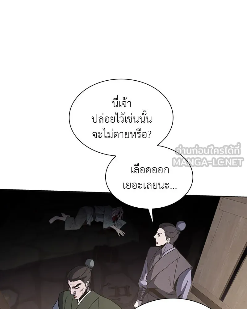 เกิดอีกทีเป็นว่าที่ประมุขลัทธิมาร ตอนที่ 12 รูปที่ 36
