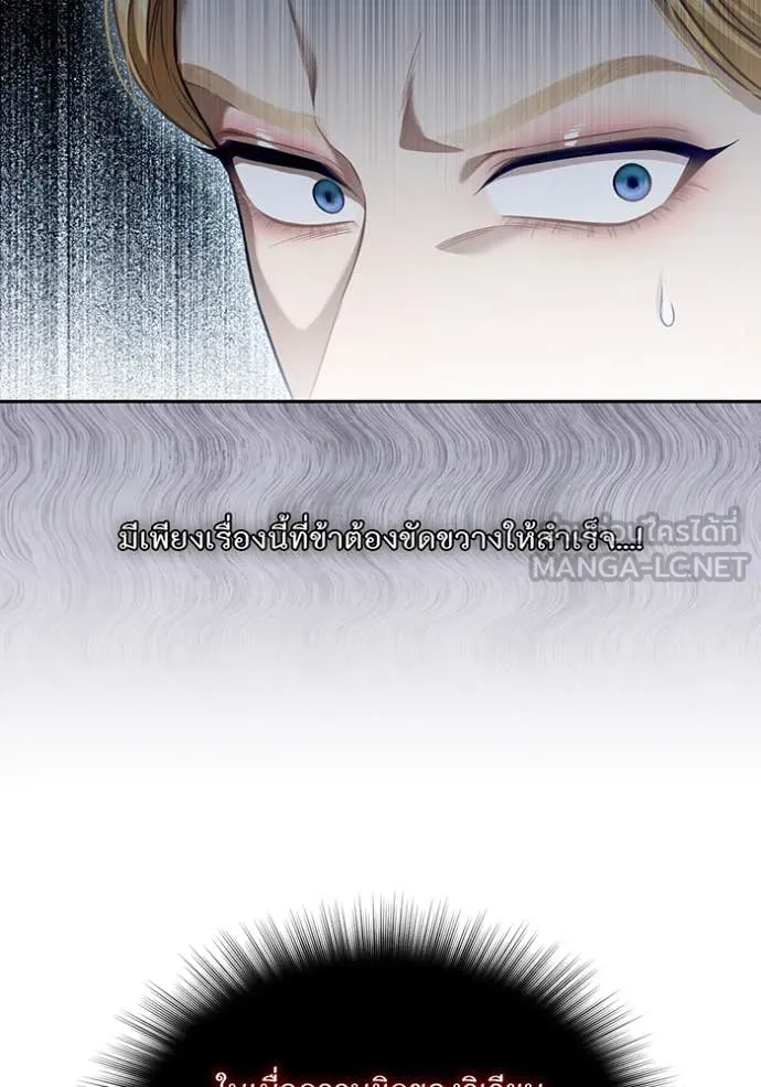 ห้องนอนลับ ตอนที่ 153 รูปที่ 76