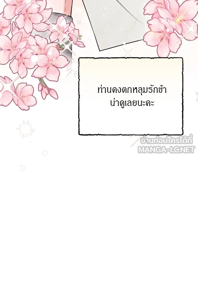 ข้าเนี่ยนะเป็นพระสนม ตอนที่ 42 ข้าจะทำให้เจ้าตกหลุมรักข้า รูปที่ 36