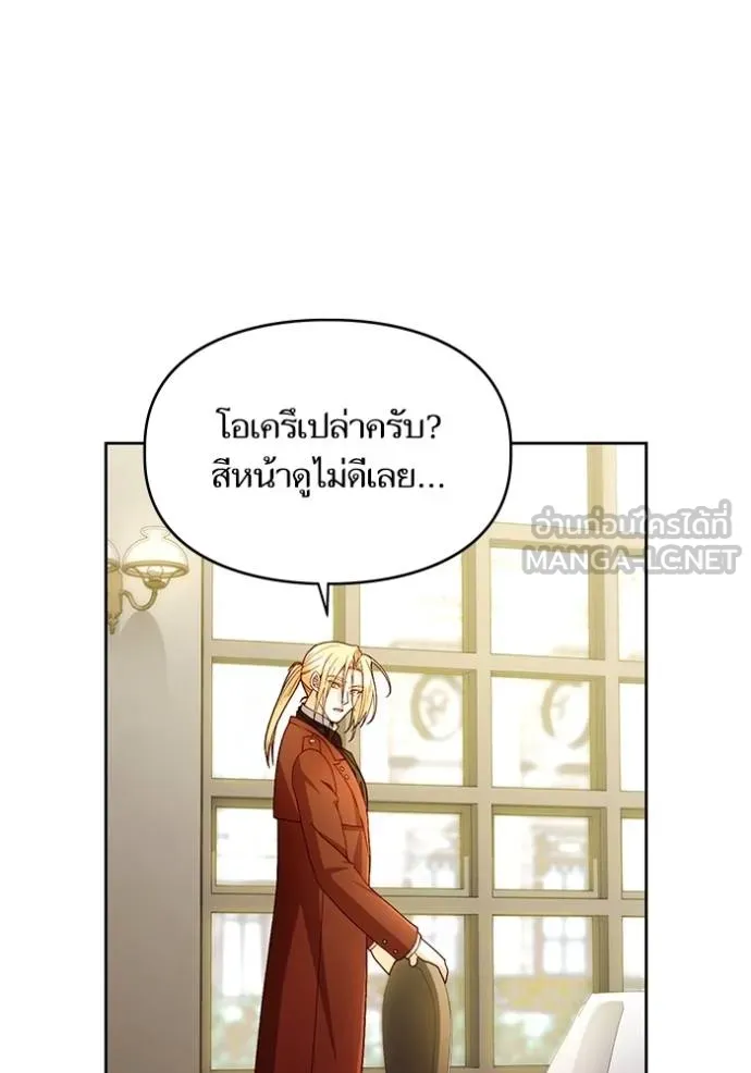 การแต่งงานครั้งใหม่ ตอนที่ 219 รูปที่ 99