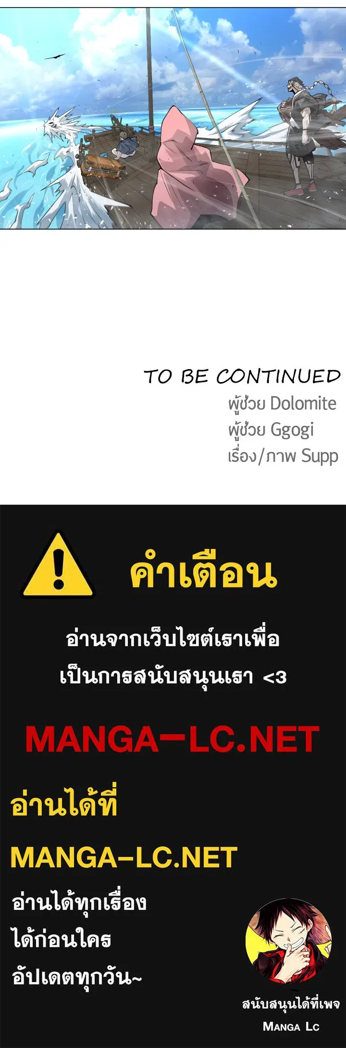 ยุคแห่งยอดมนุษย์ ตอนที่ 31 รูปที่ 125