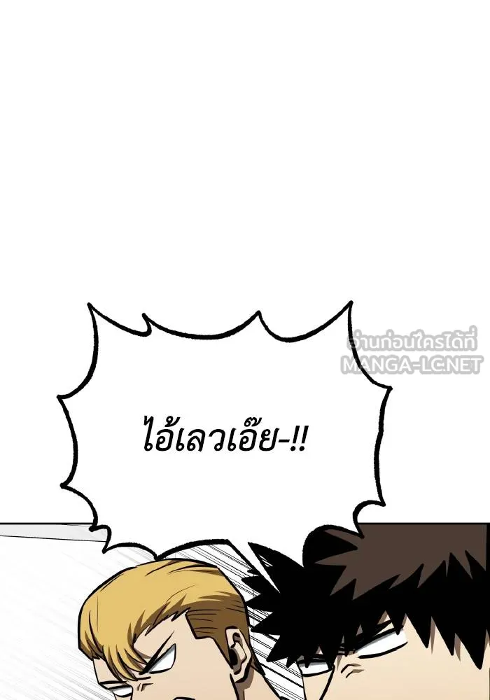 ราชาแห่งอ็อกทากอน ตอนที่ 69 รูปที่ 72