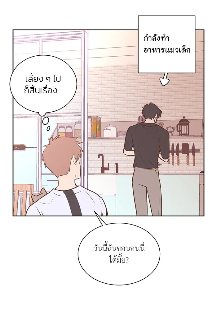 อย่าล้อเล่นกับหัวใจ ตอนที่ 57 รูปที่ 26