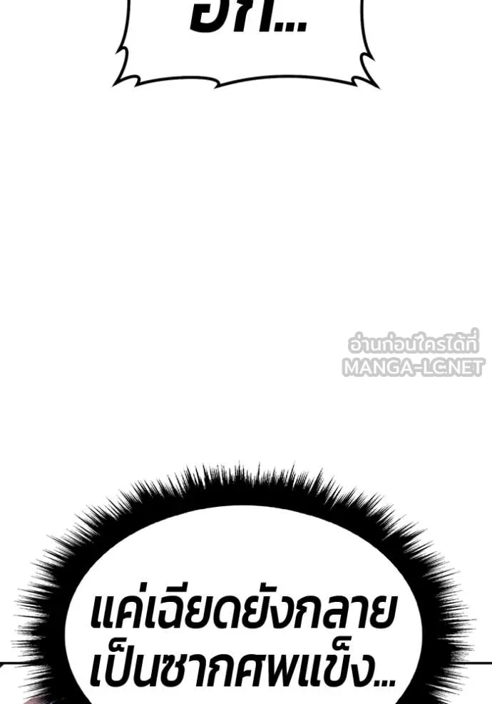 +99 ท่อนไม้ ตอนที่ 167 รูปที่ 124