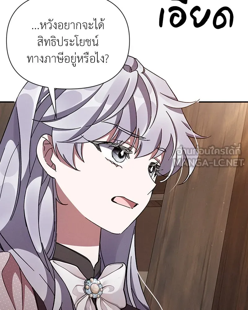 โอ้ ศัตรูที่รัก ตอนที่ 46 รูปที่ 162