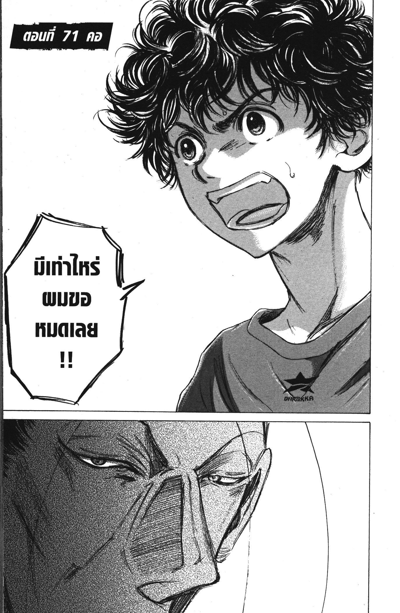 Manga-lc-com อ่านมังงะ อ่านการ์ตูน ออนไลน์ ฟรี Ao Ashi แข้งเด็กหัวใจนักสู้ ตอนที่ 1 2 3 4 5 6 7 8 9 10 11 12 13 14 ฟรี ไม่มีโฆษณา Manga-lc - อ่าน มังงะ อ่าน การ์ตูน ออนไลน์ อ่านมังงะ ฟรี