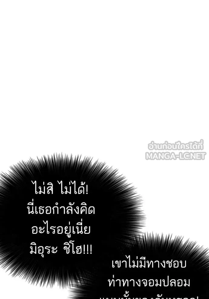 BAD GUY ตอนที่ 295 รูปที่ 31
