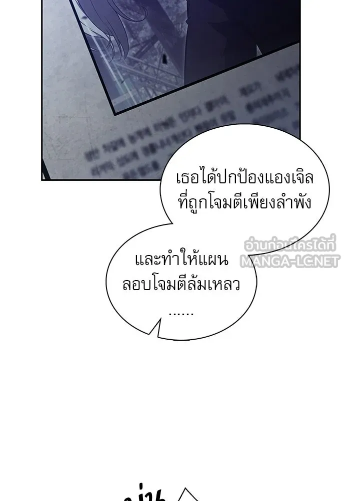 ครัวผู้กล้าท้าให้ชิม ตอนที่ 46 รูปที่ 9
