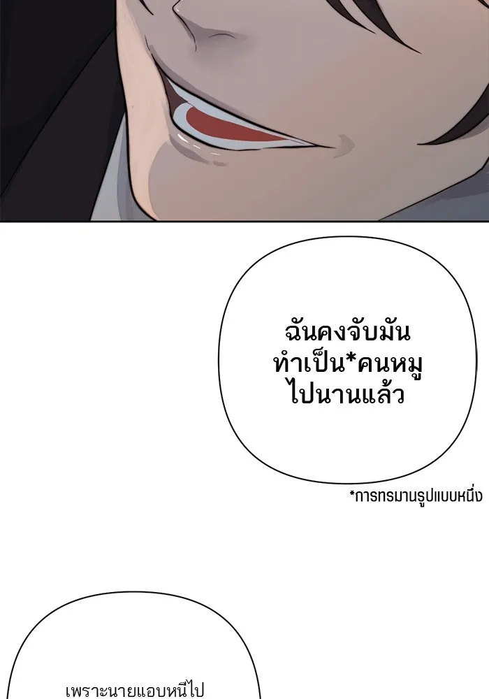 เปย์นี้เพื่อนาย My Sugar Baby ตอนที่ 40 แม่ของเธอทำอะไรเป็นบ้างเหรอ รูปที่ 89