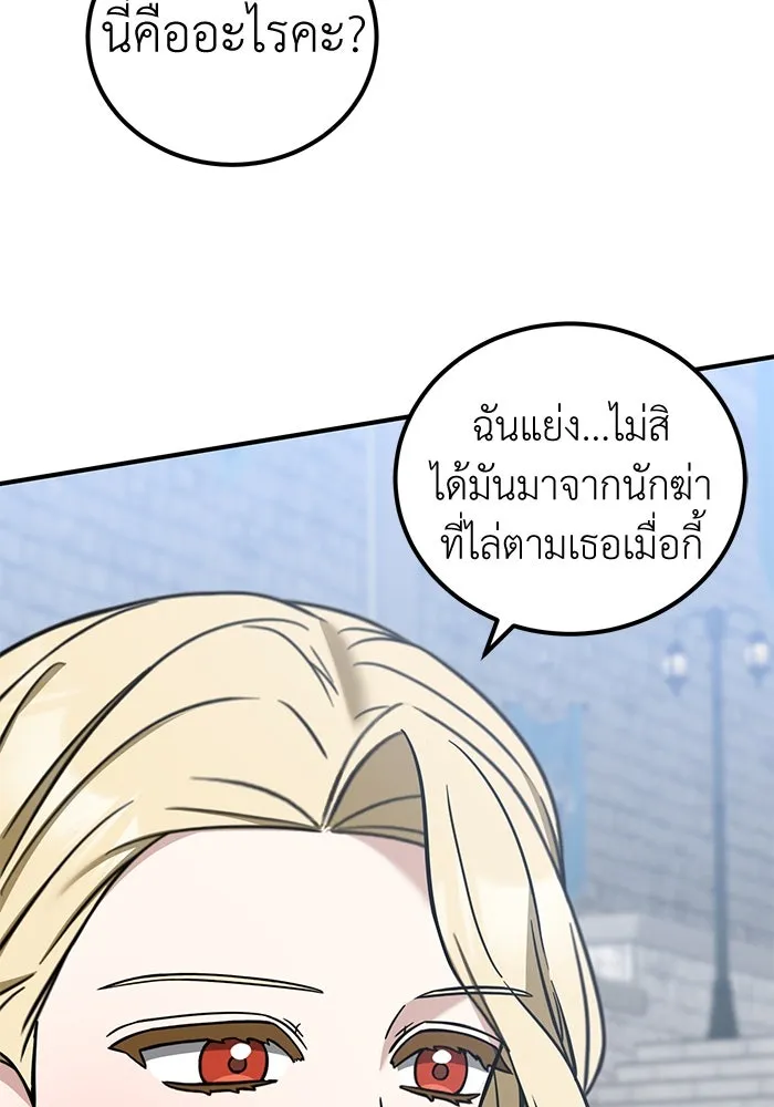 ครอบครัวพรรค์นั้น ฉันไม่มีวันกลับไป ตอนที่ 71 รูปที่ 14