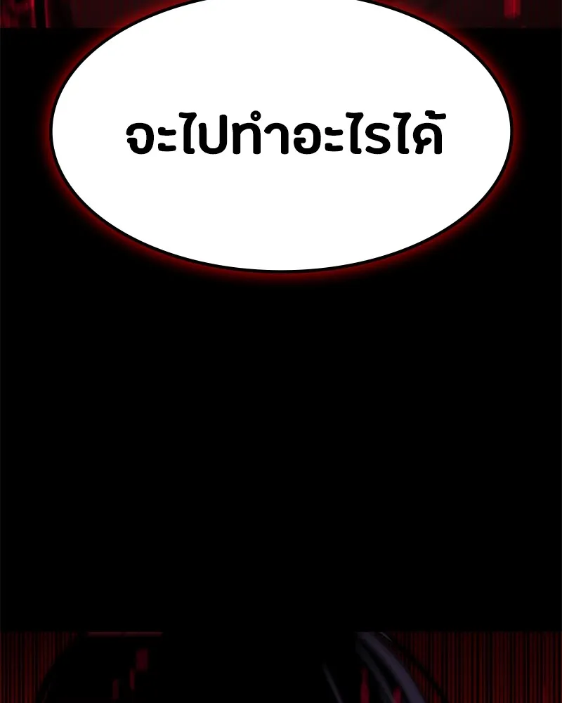 มือสังหารพันธุ์อมตะ ตอนที่ 1 รูปที่ 196