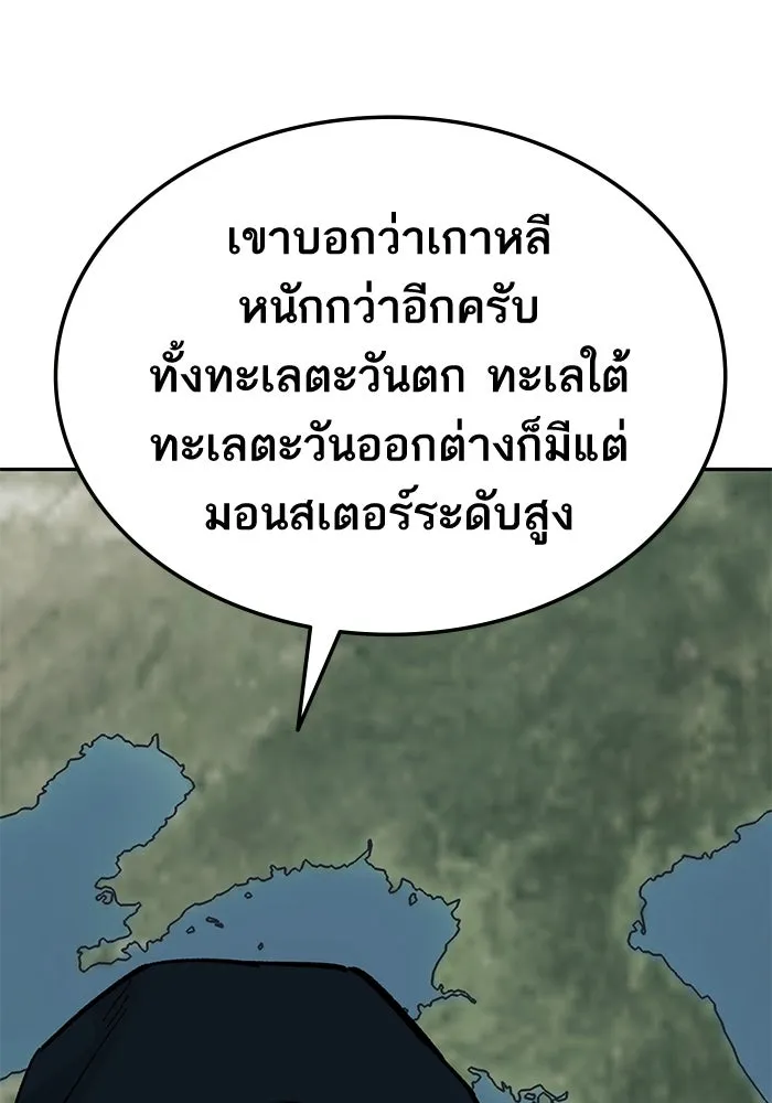 ยอดคนเลเวลทะลุ ตอนที่ 47 โลกที่ลุกเป็นไฟ (2) รูปที่ 62