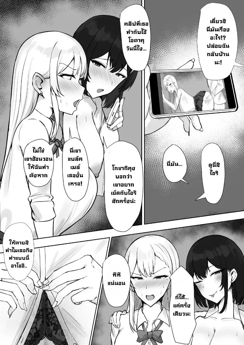 Doujin-Lc- อ่าน โดจิน มังฮวา เกาหลี ญี่ปุ่น จีน แปลไทย แฟนสาวแกลสุดกามของผม (Mitty) ตอนที่ 1 2 3 4 5 6 7 8 9 10 11 12 13 14 ฟรี ไม่มีโฆษณา อ่าน โดจิน Manhwa เกาหลี ญี่ปุ่น จีน เรามีครบ คัดมาให้เน้นๆ โดจิน 18+ รับประกันความฟินโดย  Doujin Lc