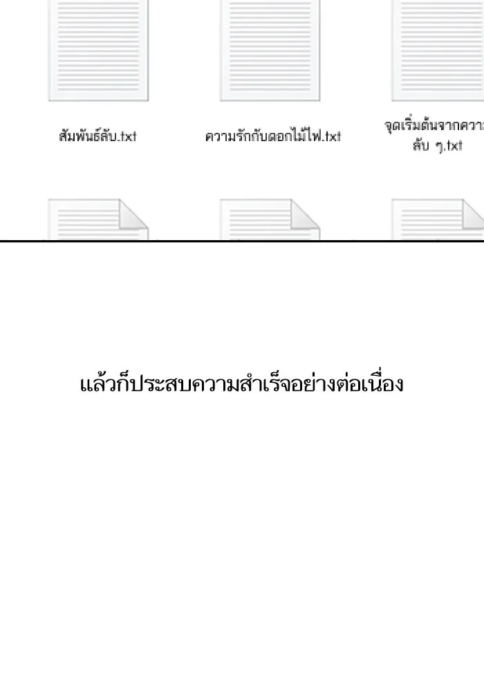 โชคชะตานำพารัก ตอนที่ 118 อันนี้โอเคเลย รูปที่ 65