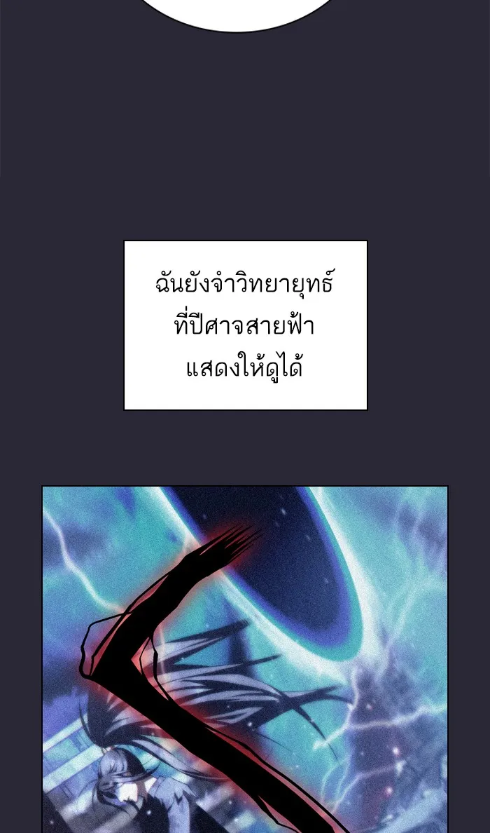 ผู้เล่นขั้นเทพแห่งหอคอยฝึกสอน ตอนที่ 60 รูปที่ 11