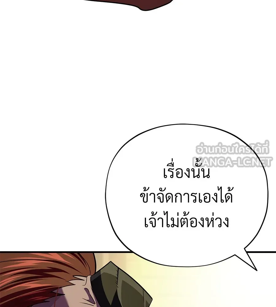 จอมเวทเกิดใหม่ในรอบ 66666 ปี ตอนที่ 151 รูปที่ 30
