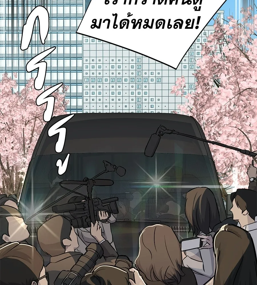 คอลเซ็นเตอร์เปลี่ยนชีวิต ตอนที่ 66 คิงเมกเกอร์ รูปที่ 160