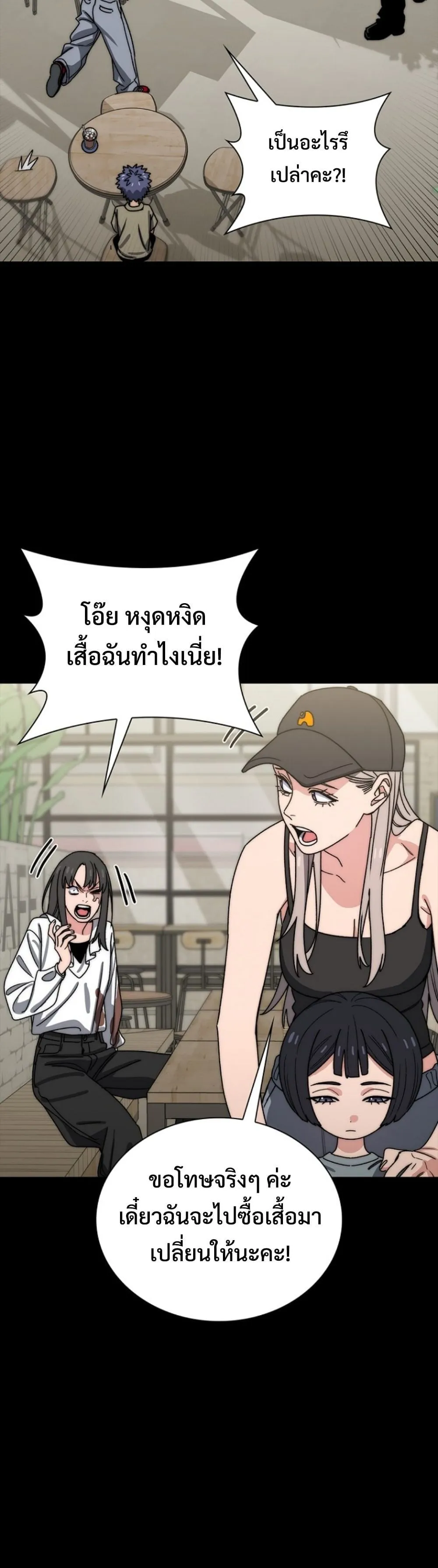 The 18-Year Old Demon King ตอนที่ ตอนที่ 23 รูปที่ 34