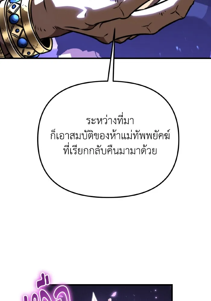 การแข่งขันของผู้เกิดใหม่ ตอนที่ 67 รูปที่ 22