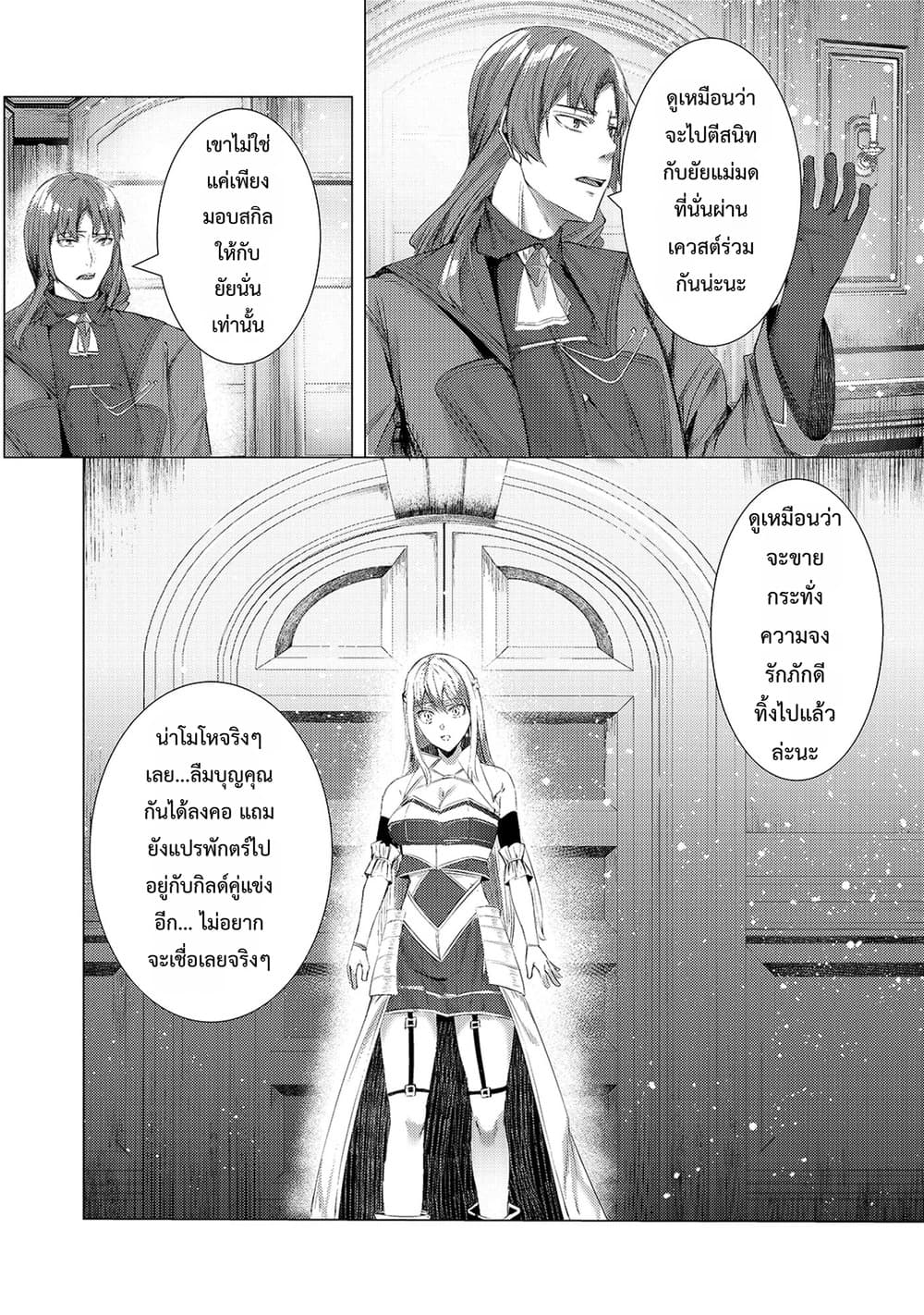Manga-lc-com อ่านมังงะ อ่านการ์ตูน ออนไลน์ ฟรี Tsuihou Sareta S-kyuu Kanteishi wa Saikyou no Guild wo Tsuku ตอนที่ 1 2 3 4 5 6 7 8 9 10 11 12 13 14 ฟรี ไม่มีโฆษณา Manga-lc - อ่าน มังงะ อ่าน การ์ตูน ออนไลน์ อ่านมังงะ ฟรี