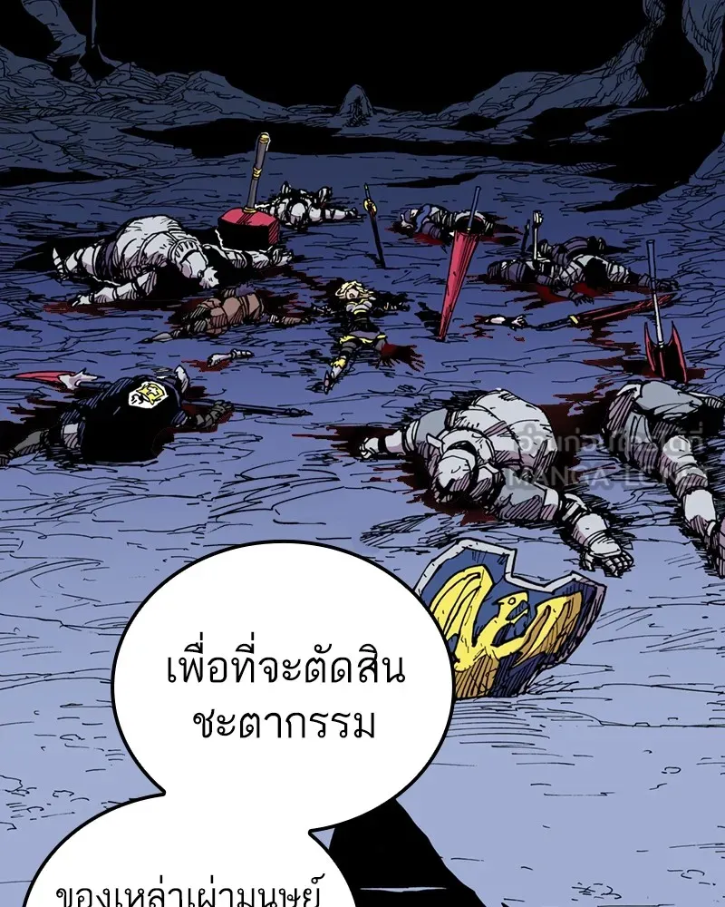 เคลวาเทส อสูรจอมราชัน ตอนที่ 3 ราชาอสูรและทารก รูปที่ 66