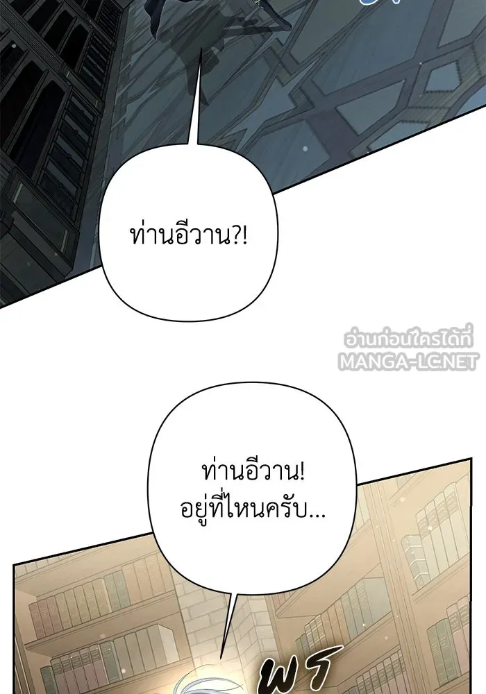 เกมรักด่านสุดท้ายจับนายพระเอก ตอนที่ 25 รูปที่ 90