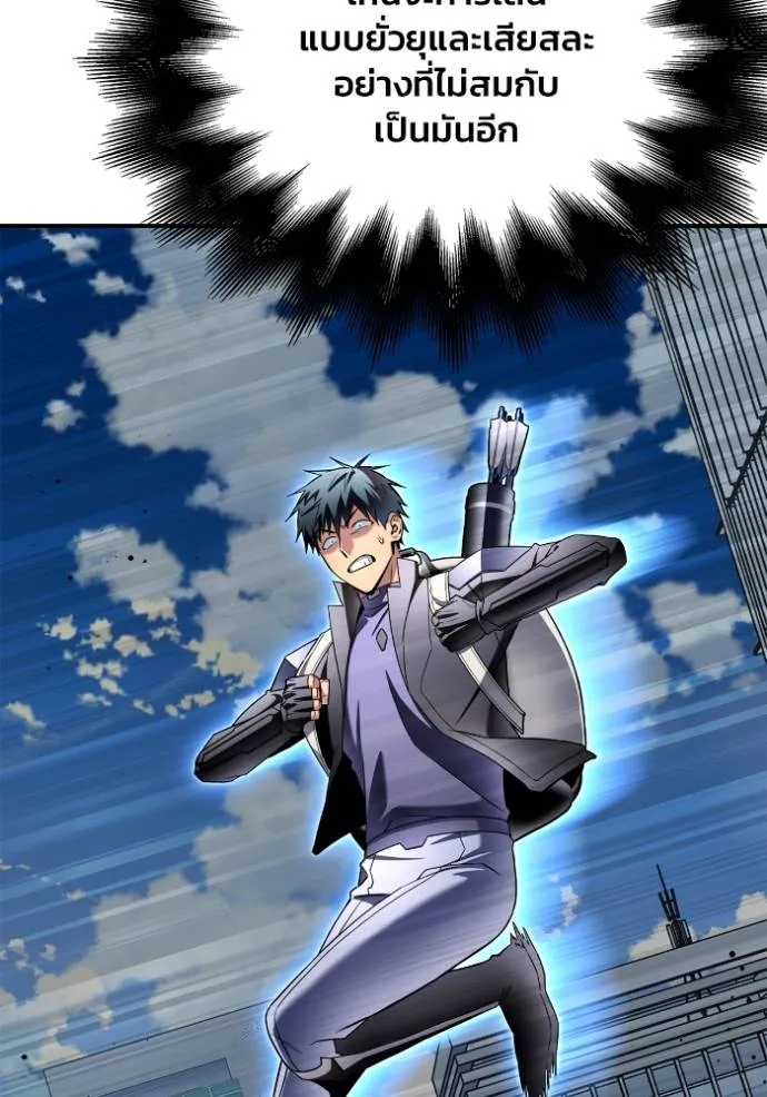 เกมของยอดมนุษย์ ตอนที่ 135 รูปที่ 50