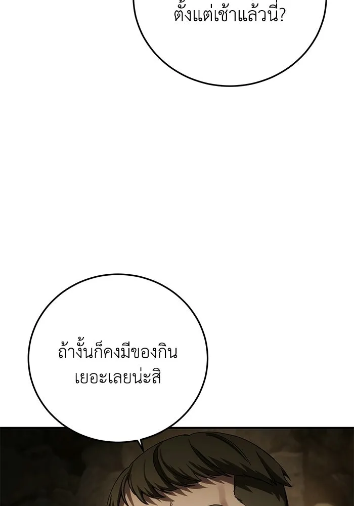 ยอดนักดาบผู้โอบอุ้มดารา ตอนที่ 126 รูปที่ 59