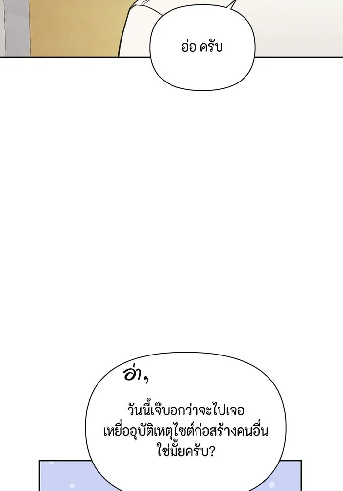 เพียงรุ่งอรุณ ตอนที่ 55 รูปที่ 29