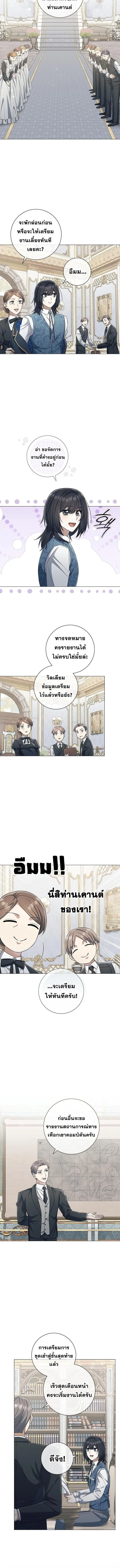 Magic Lord เจ_าแห_งเวทมนตร_ ตอนที่ ตอนที่ 30 รูปที่ 8