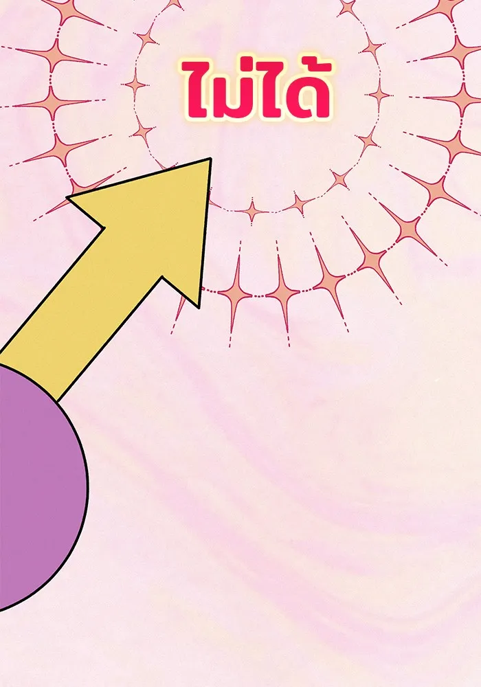 ปฏิบัติการรักวุ่นหัวใจ ตอนที่ 17 รูปที่ 28