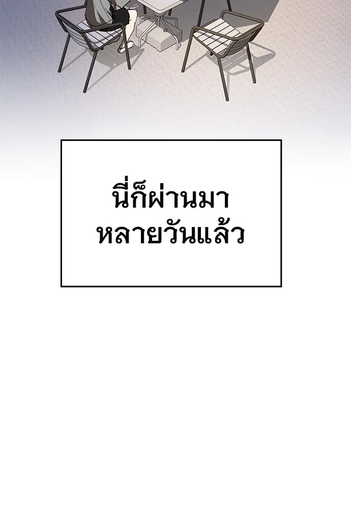 บันทึกรักลูกสาวเจ้าพ่อ ตอนที่ 38 รูปที่ 4