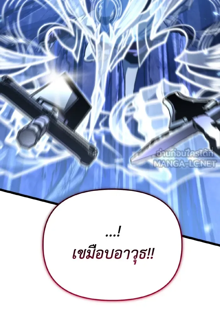 การแข่งขันของผู้เกิดใหม่ ตอนที่ 70 รูปที่ 135