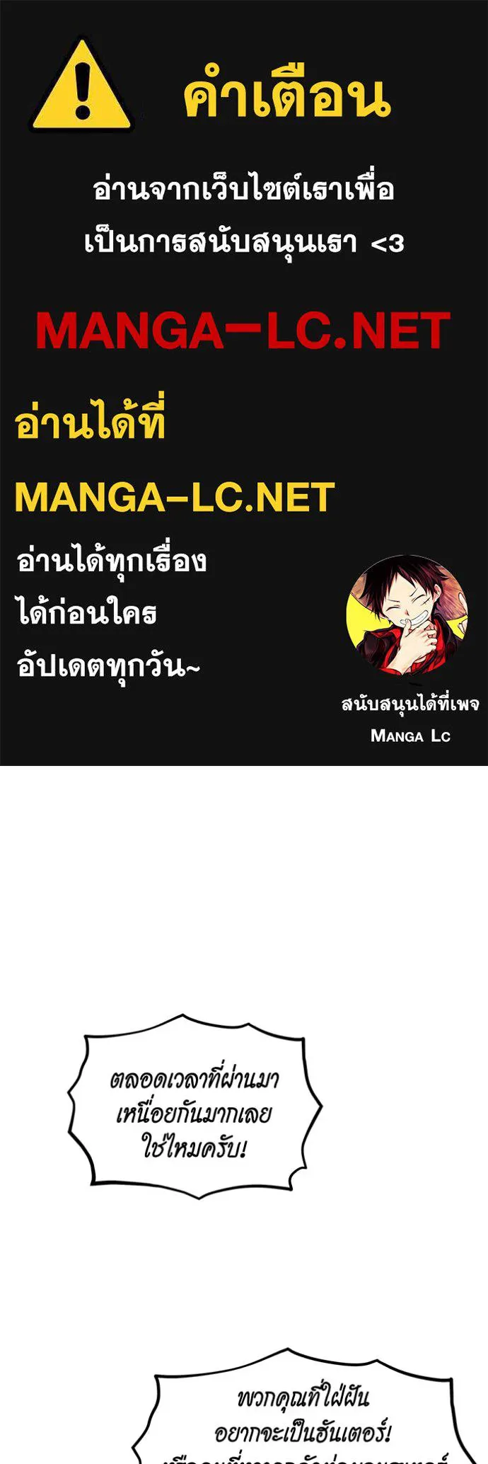 แยกร่างล่าอัตโนมัติ ตอนที่ 132 รูปที่ 1