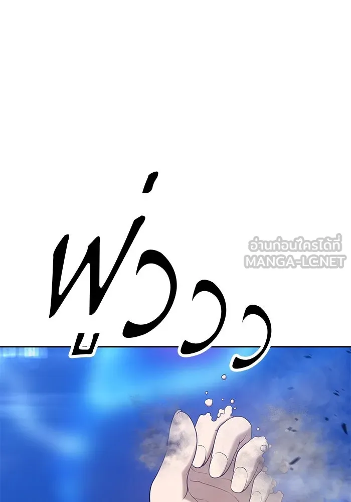 +99 ท่อนไม้พร้อมบวก ตอนที่ 65 รูปที่ 120