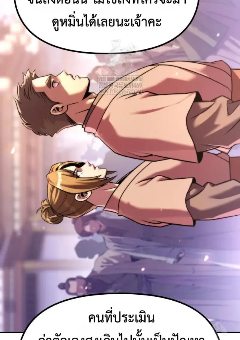 Chronicles of the Demon Faction ตำนานการเก_ดใหม_ในล_ทธ_มาร ตอนที่ ตอนที่ 150 รูปที่ 36