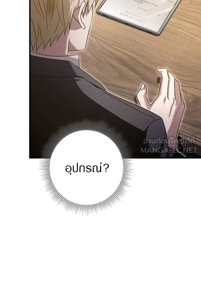 เชื่อเถอะ ฉันเป็นฮัน ตอนที่ 37 รูปที่ 78