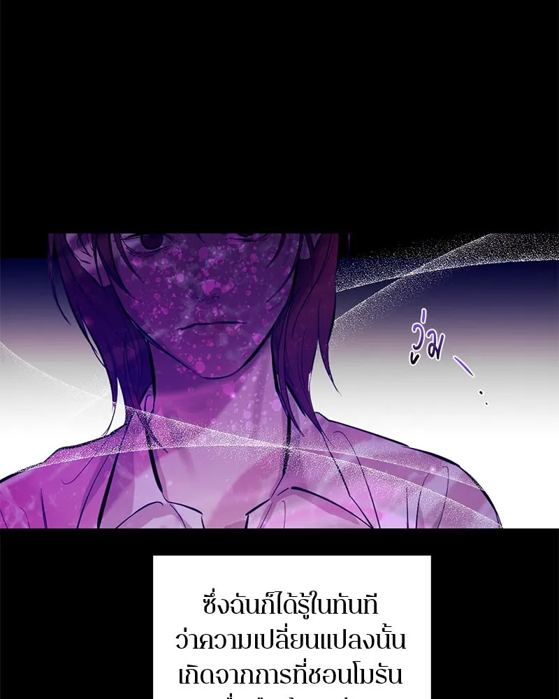 ตำนานเทพธิดาตกสวรรค์ ตอนที่ 111 รูปที่ 113