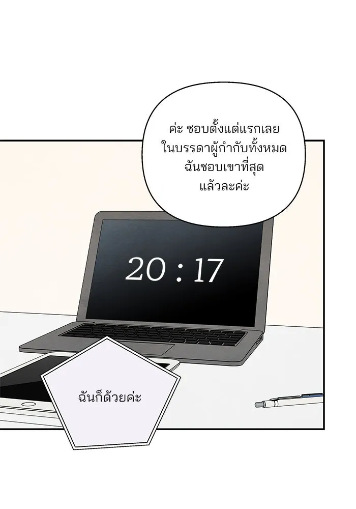 ปุลโซราได้เวลาดัง ตอนที่ 40 รูปที่ 10