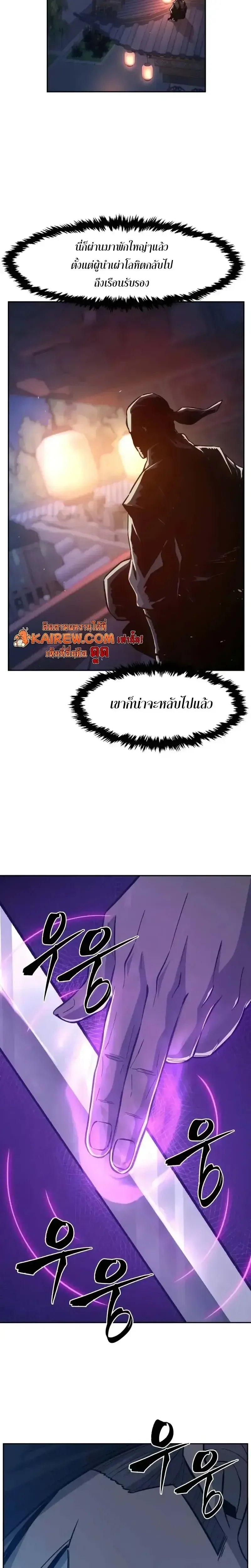 Absolute Sword Sense เซ_ยนส_มผ_สดาบ ตอนที่ ตอนที่ 159 รูปที่ 21